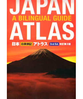 Japan Atlas ‚Äì A Bilingual Guide