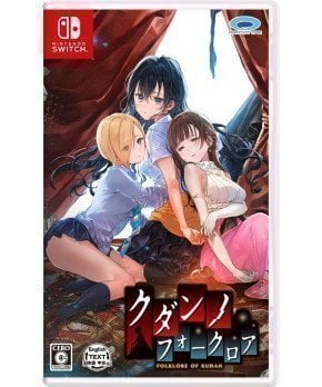 FOLKLORE OF KUDAN - Switch (Text in English & Japanese)