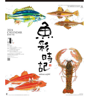 Seasonal Fish by Hajime Okamoto (2024 Calendar)