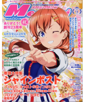 Megami Magazine September 2022