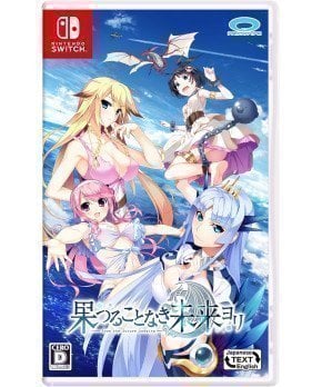 Hatsumira -from the future undying- - Switch (Text in English & Japanese)