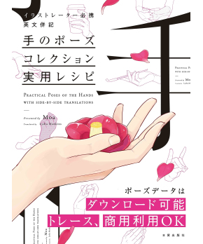 Practical Poses of The Hands - with Side-by-side Translations