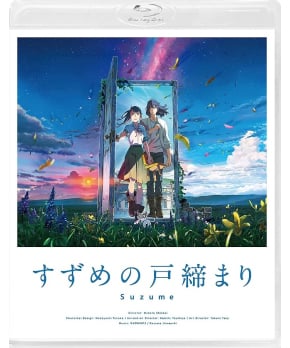 Suzume (Suzume No Tojimari)  ~ Blu-ray Standard Edition