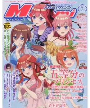 Megami Magazine July 2025