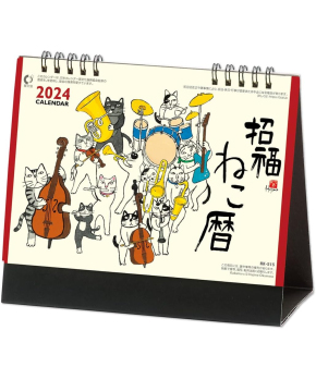 Desktop - Lucky Cat by Hajime Okamoto (2024 Calendar)