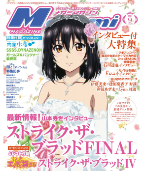 Megami Magazine Sep 2021