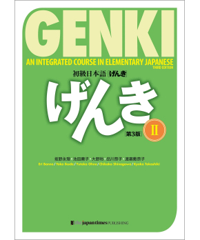 Genki 2 (Third Edition) Textbook – An Integrated Course in Elementary Japanese 2 Textbook