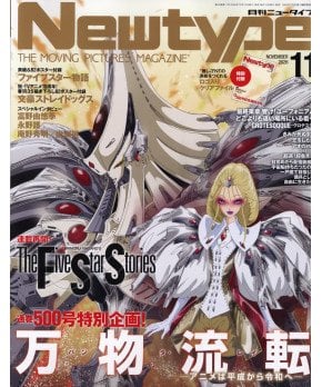 Newtype November 2026