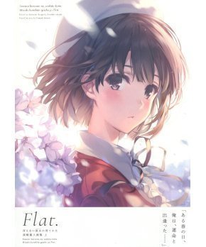 Saekano: How to Raise a Boring Girlfriend - Misaki Kurehito Artworks Vol.1 Flat