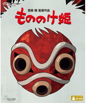 Princess Mononoke – Mononoke Hime 4K ULTRA HD Blu-ray (4K ULTRA HD Blu-ray & Blu-ray Disc)
