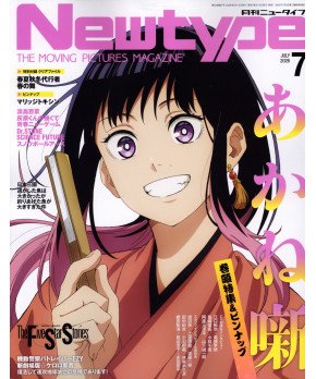 Newtype July 2026