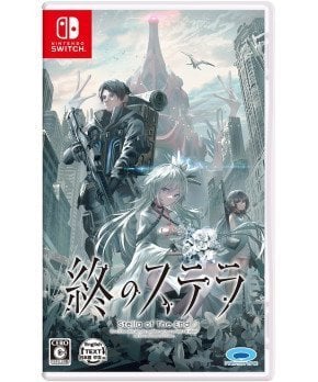 Stella of The End - Switch (Text in English & Japanese)