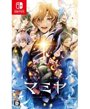 MAMIYA: A Shared Illusion of the World's End - Switch (Multi-Language)